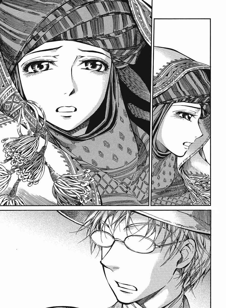 Otoyomegatari Chapter 12 - Page 12
