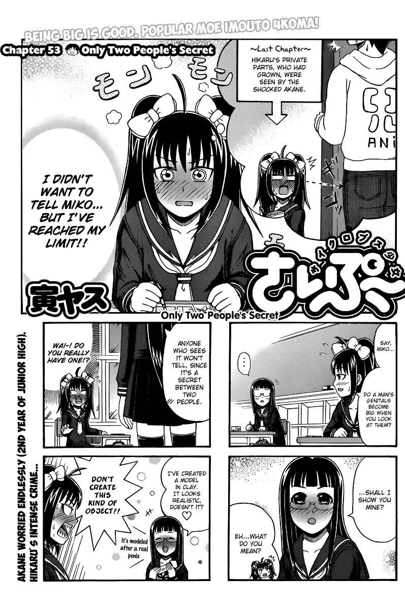 Cyclops Shoujo Saipu~ Chapter 53 - Page 1