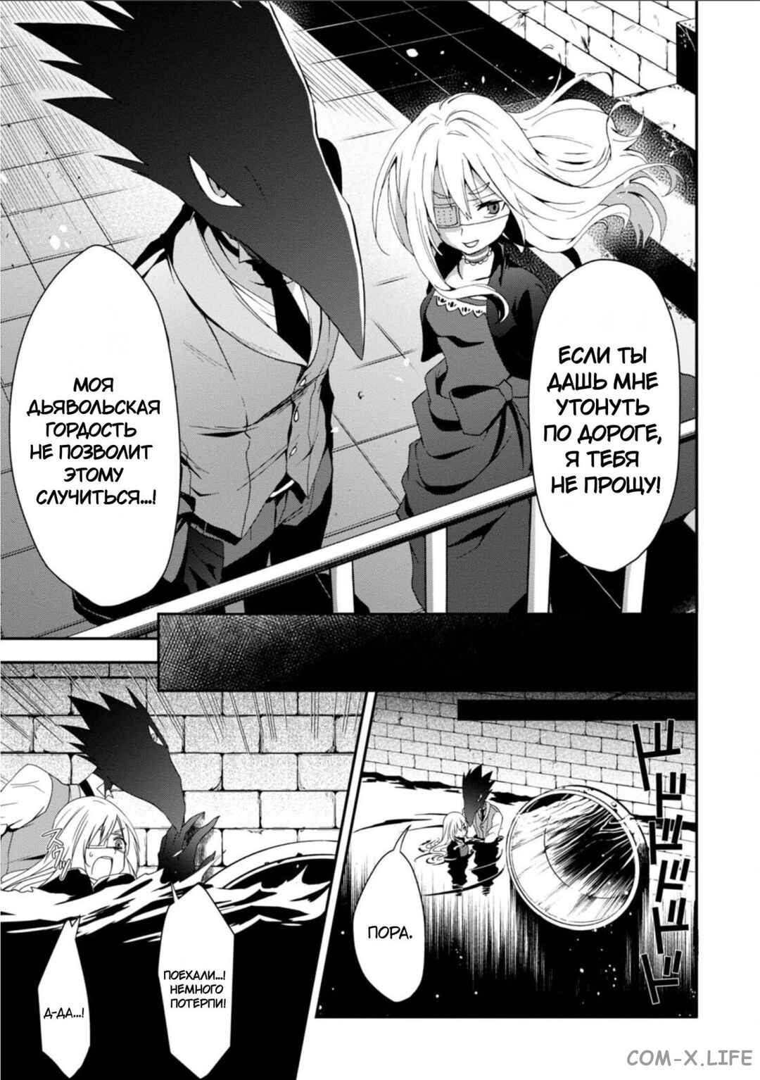 Higyaku no Noel Chapter 13 - Page 16