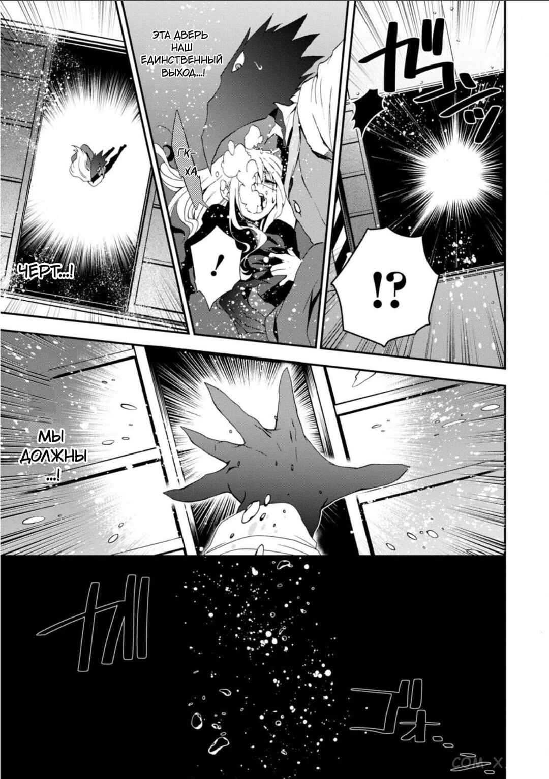 Higyaku no Noel Chapter 13 - Page 18