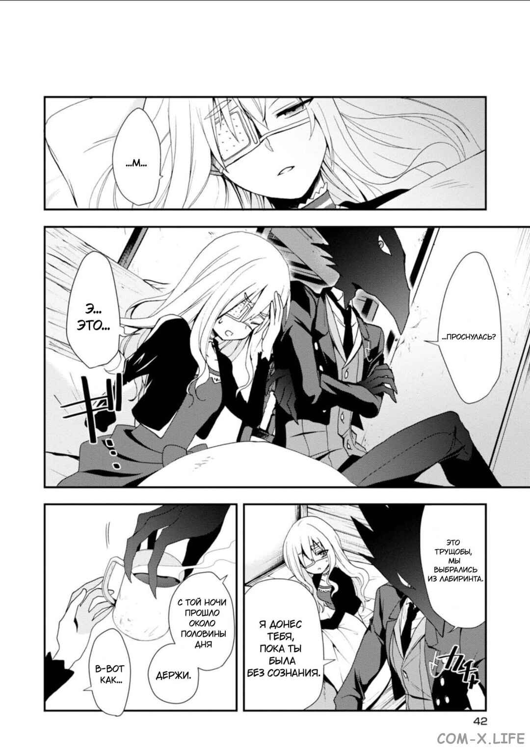 Higyaku no Noel Chapter 13 - Page 19