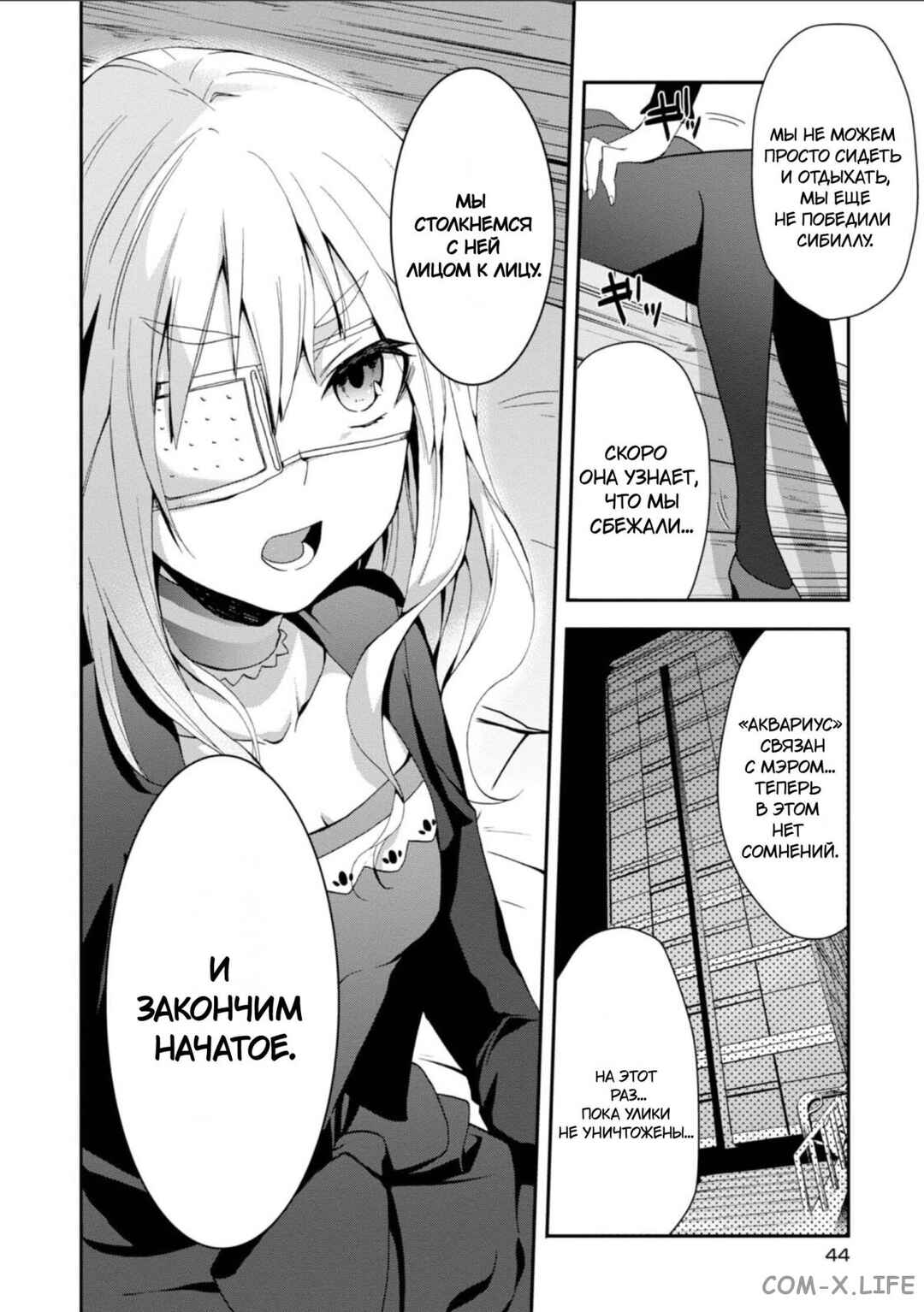 Higyaku no Noel Chapter 13 - Page 21