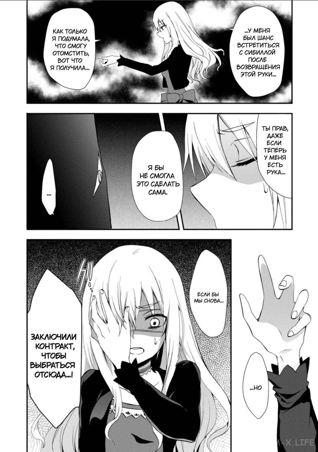 Higyaku no Noel Chapter 13 - Page 7