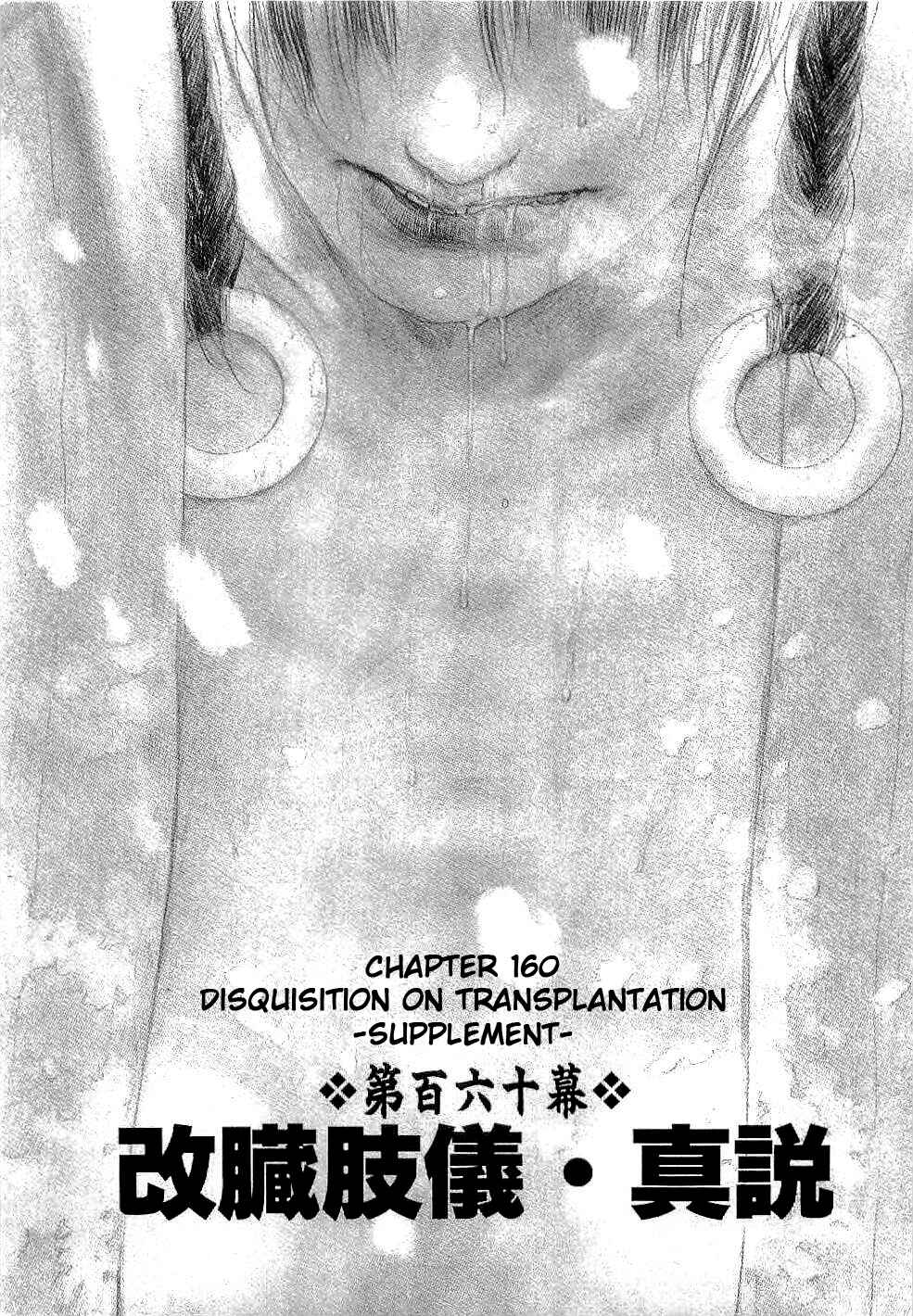 Mugen no Junin Chapter 160 - Page 1