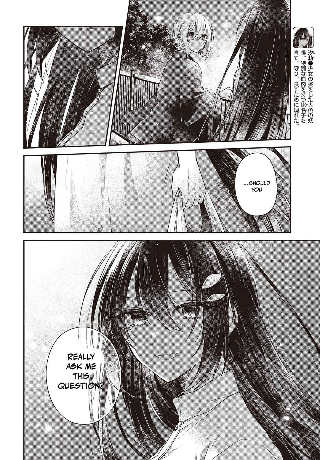 Watashi wo Tabetai, Hitodenashi Chapter 31 - Page 8
