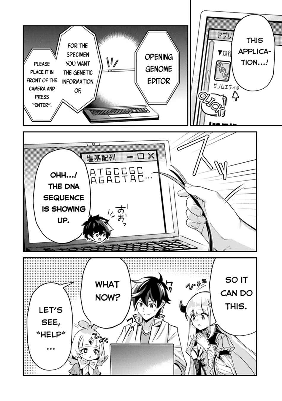 Tensei Shachiku no Cheat Saien ~Ban'nou Skill to Benri na Tsukaima Yousei wo Kushishitetara, Kidzukeba Tairiku Ichi no Seisan Kyoten ga Dekiteita~ Chapter 14.1 - Page 15