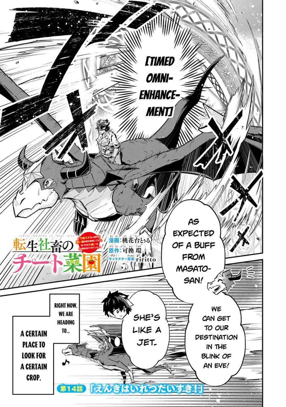 Tensei Shachiku no Cheat Saien ~Ban'nou Skill to Benri na Tsukaima Yousei wo Kushishitetara, Kidzukeba Tairiku Ichi no Seisan Kyoten ga Dekiteita~ Chapter 14.1 - Page 2