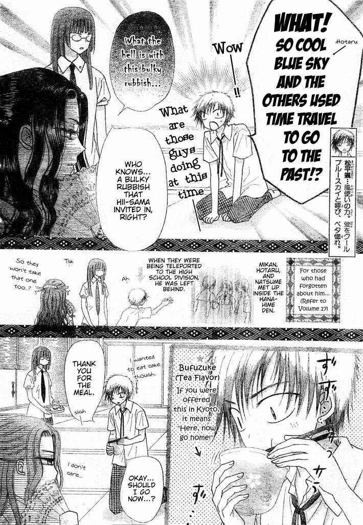 Gakuen Alice Chapter 124 - Page 24