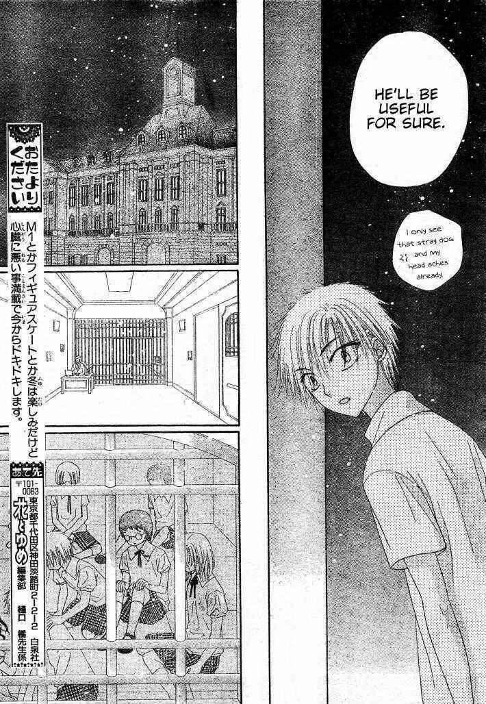 Gakuen Alice Chapter 124 - Page 27