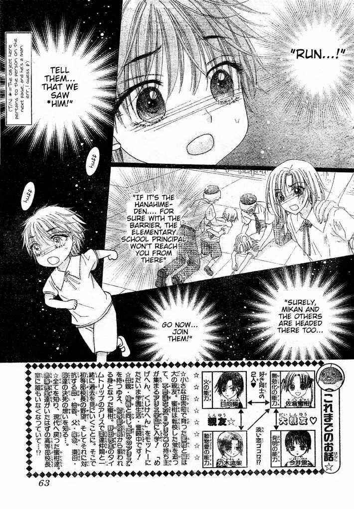 Gakuen Alice Chapter 124 - Page 3