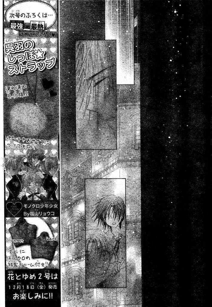 Gakuen Alice Chapter 124 - Page 5