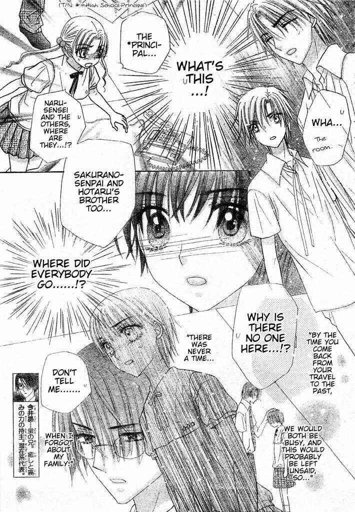 Gakuen Alice Chapter 124 - Page 7