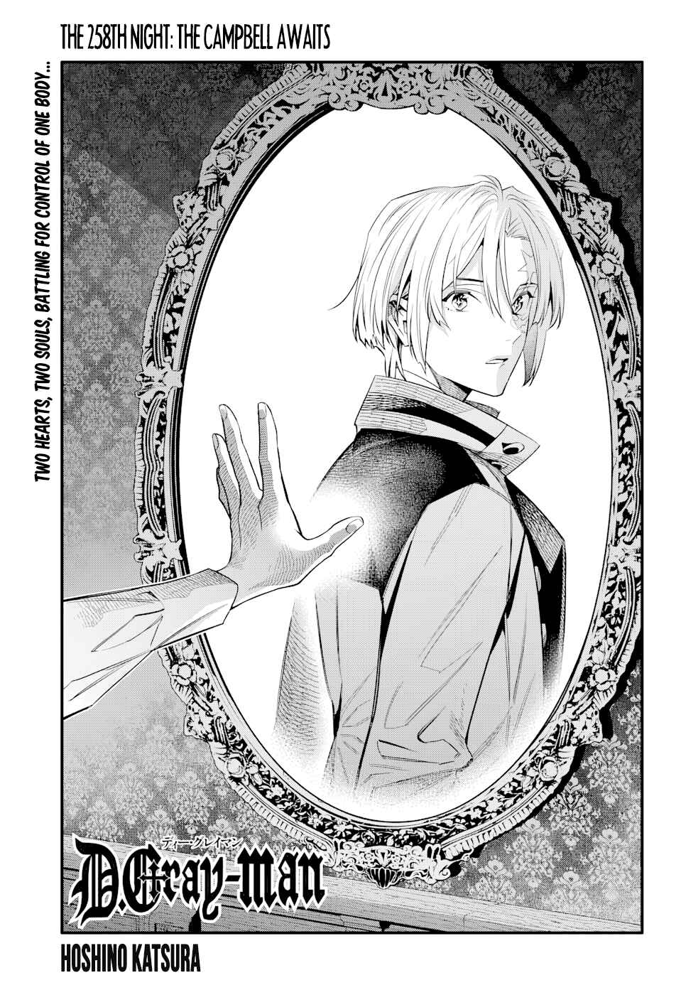 D.Gray-man Chapter 258 - Page 6