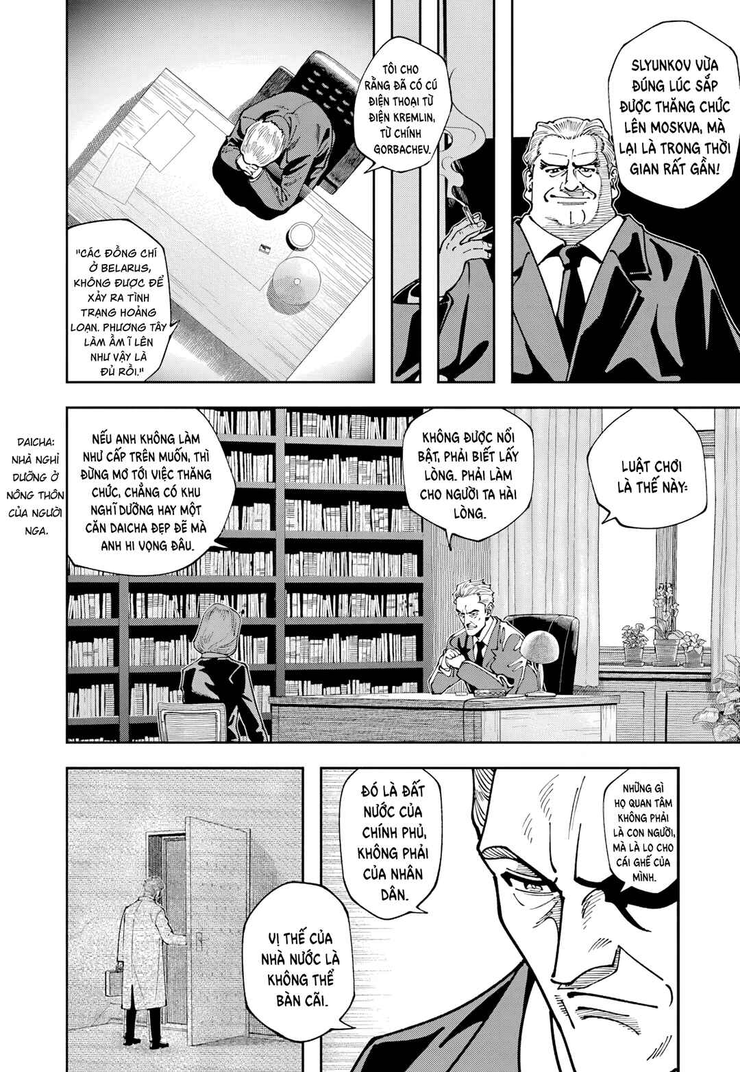 Chernobyl no Inori Chapter 16 - Page 16