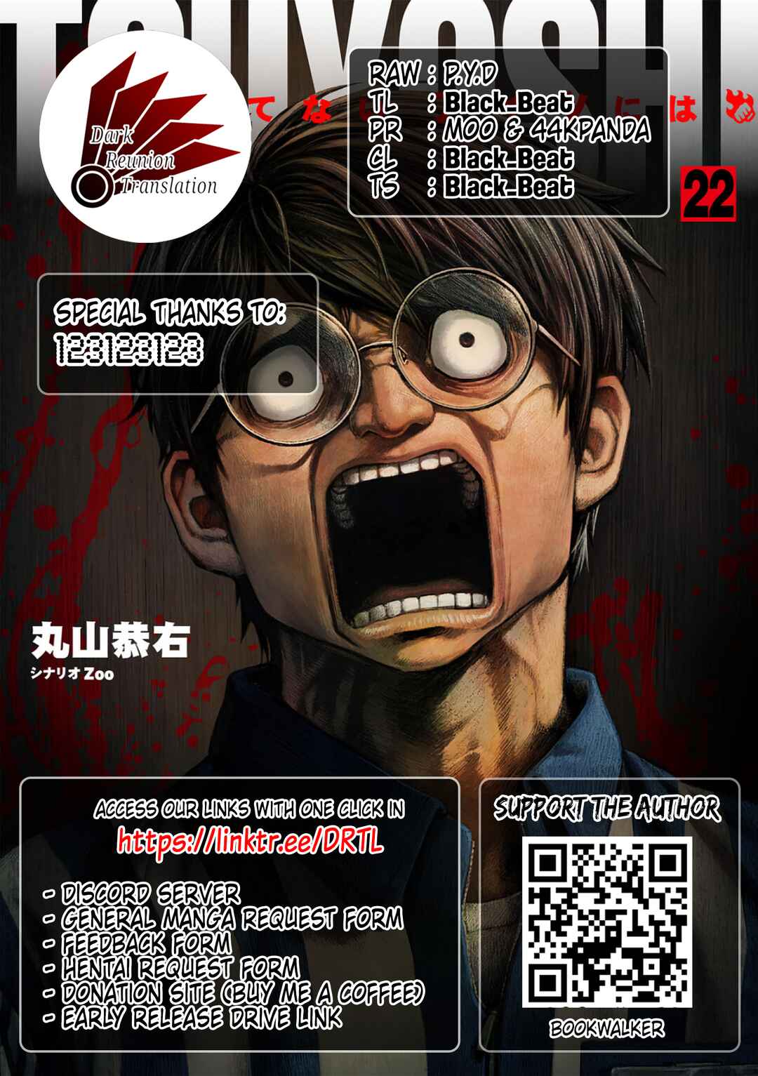 Tsuyoshi - Daremo Katenai, Aitsu ni wa Chapter 239 - Page 16