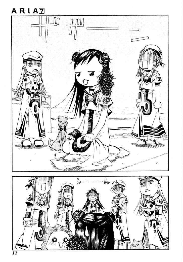 Aria Chapter 31 - Page 10