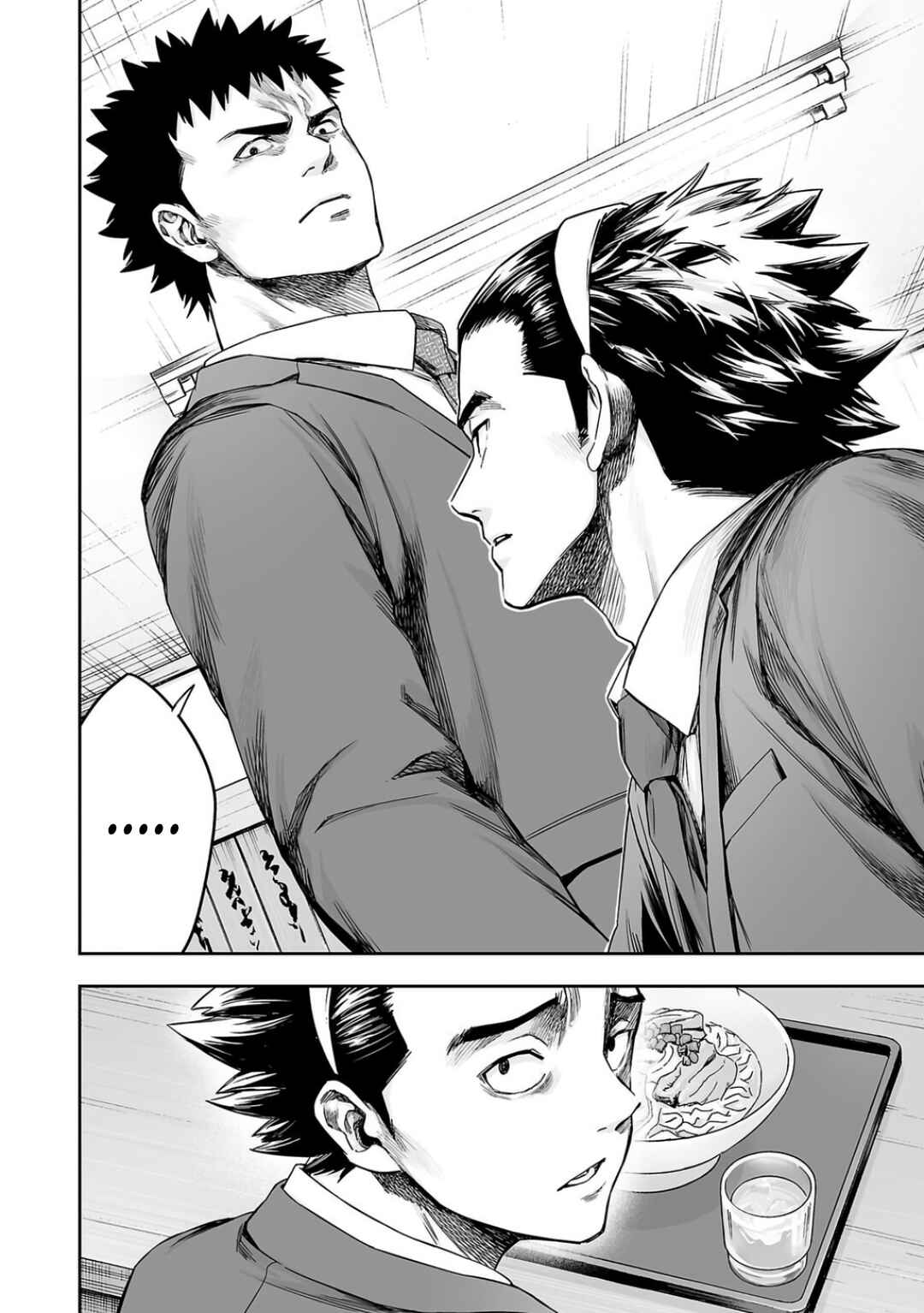 Tsuyoshi - Daremo Katenai, Aitsu ni wa Chapter 311 - Page 6