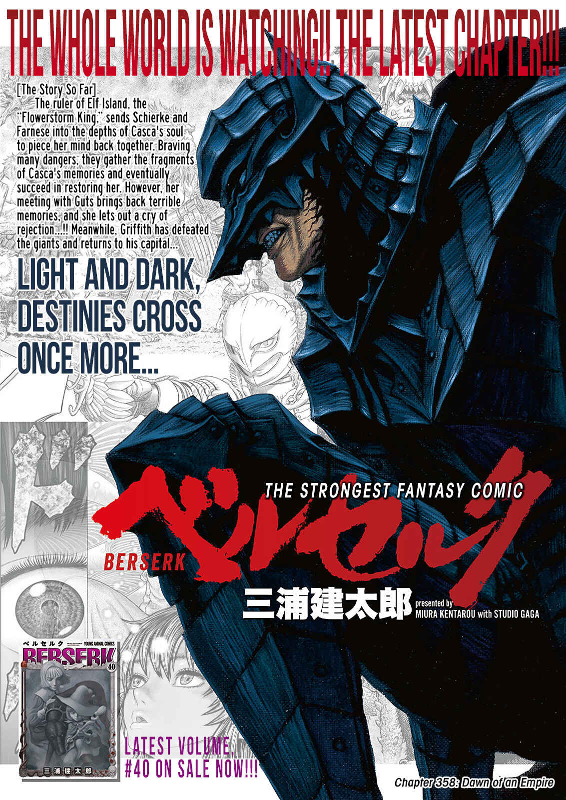 Berserk Chapter 358 - Page 1