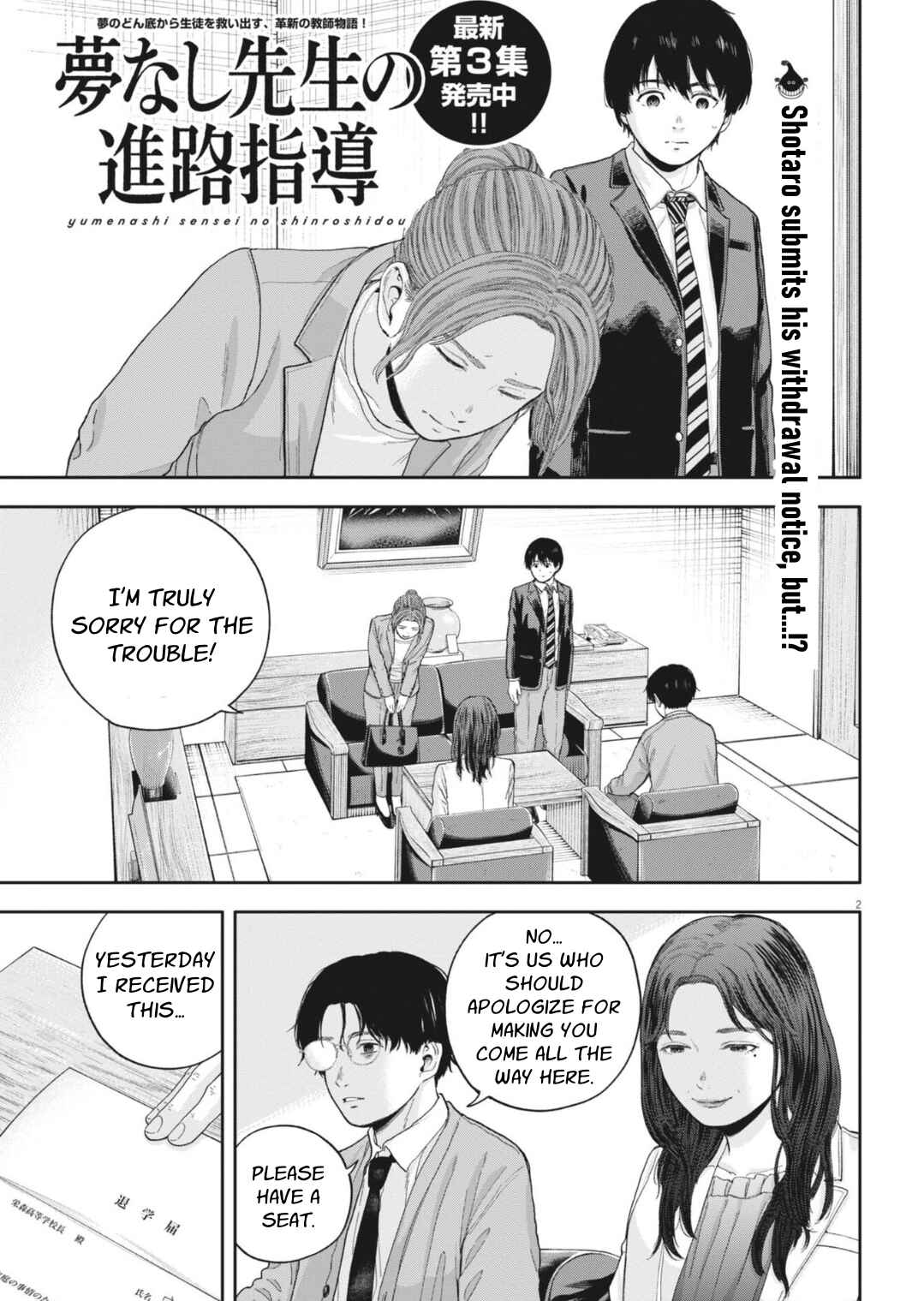 Yumenashi-sensei no Shinroshidou Chapter 30 - Page 3
