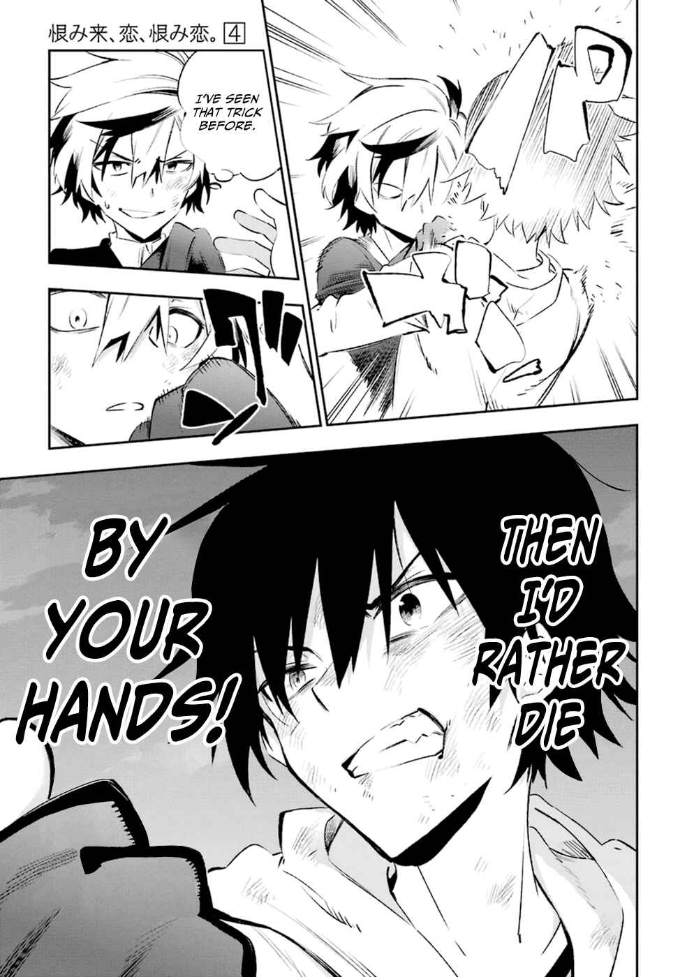 Urami Koi, Koi, Urami Koi Chapter 16 - Page 23