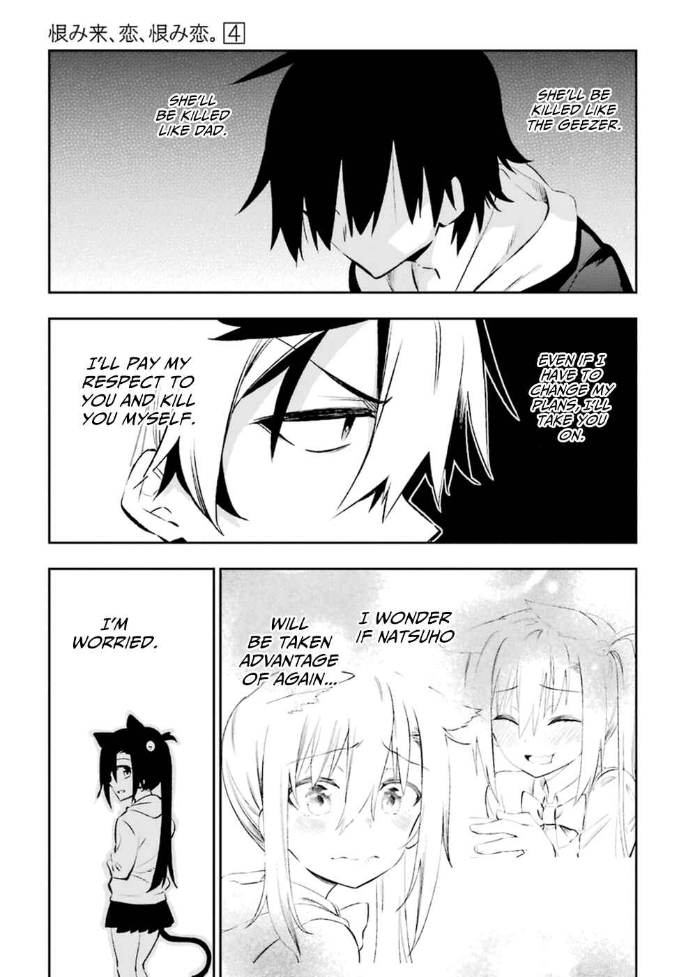 Urami Koi, Koi, Urami Koi Chapter 16 - Page 9