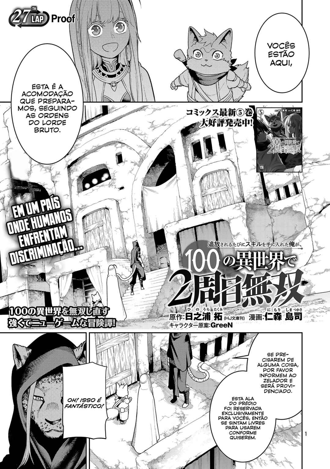 Tsuihou Sareru Tabi ni Skill o Te ni Ireta Ore ga, 100 no Isekai de 2-shuume Musou Chapter 27 - Page 2