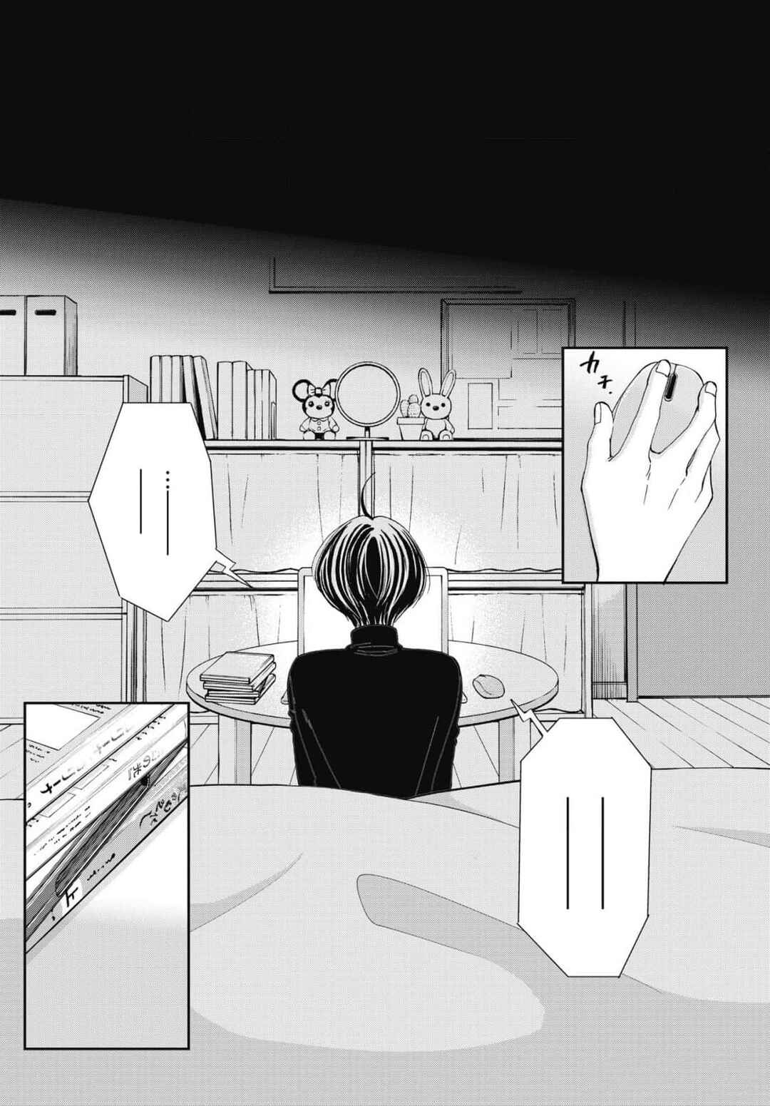 Seishun Protagonist - Boku-tachi wa Ren'ai Kajou Chapter 12 - Page 21