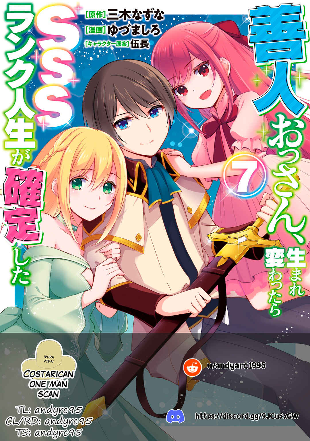 Zennin Ossan, Umarekawattara SSS Rank Jinsei ga Kakutei Shita Chapter 80 - Page 1