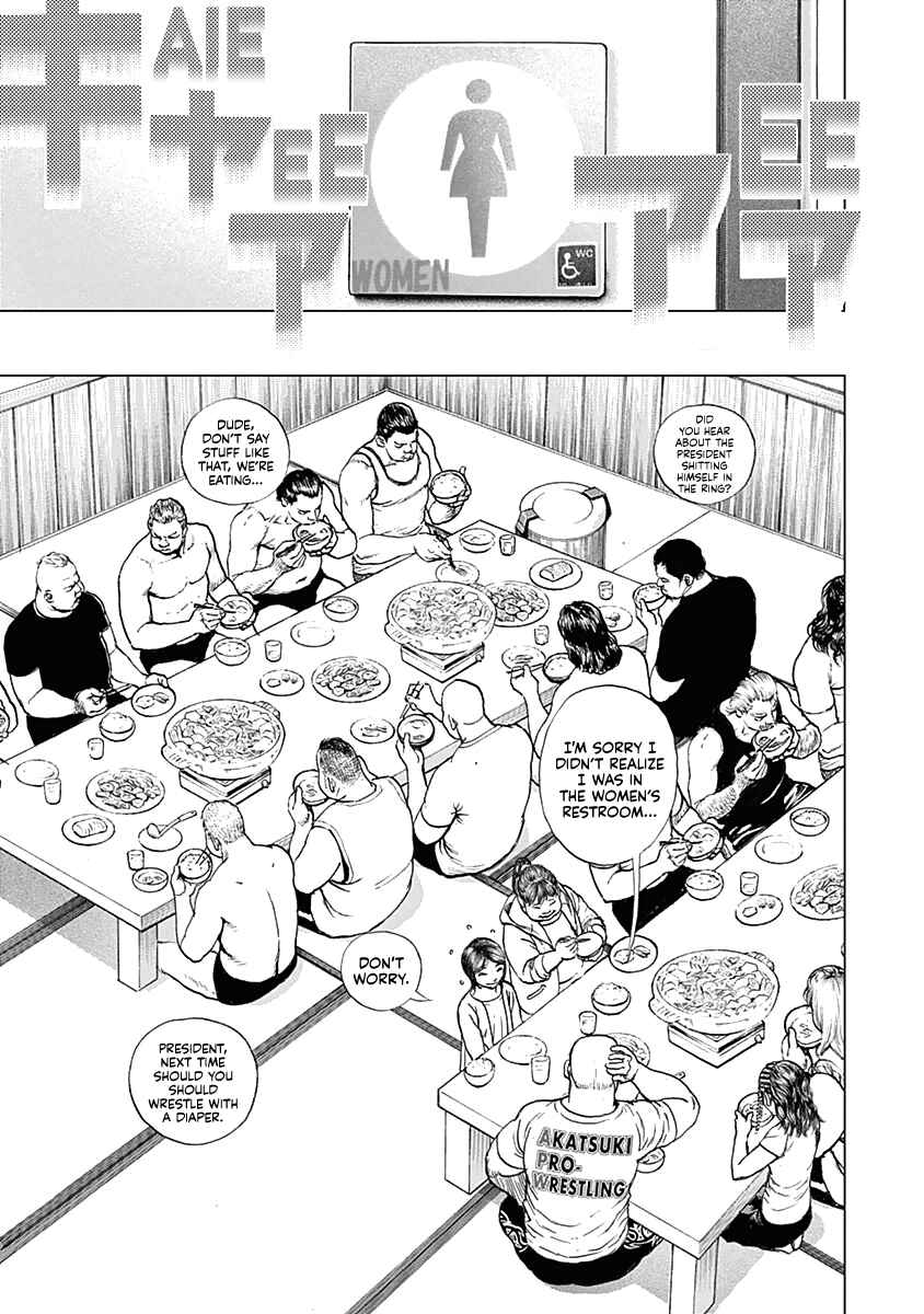 Lock Up: Warera Akatsuki Pro Wrestling-dan Chapter 1 - Page 22