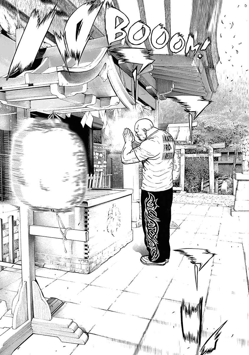 Lock Up: Warera Akatsuki Pro Wrestling-dan Chapter 1 - Page 47