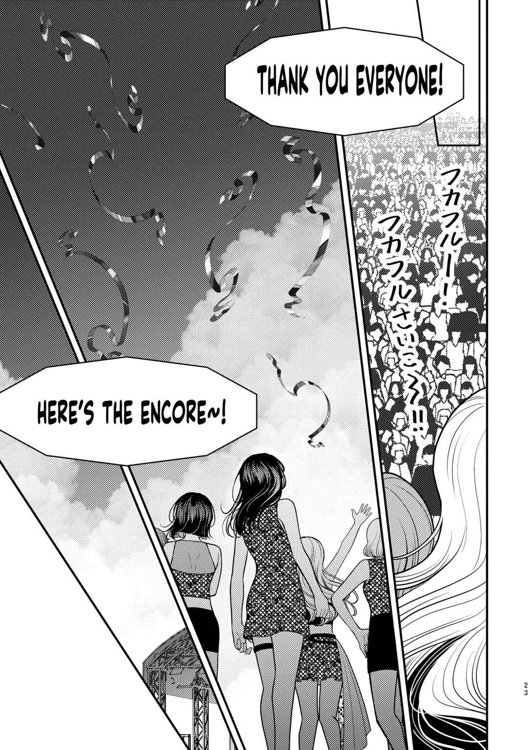 Kyou mo Yoki hi Chapter 2 - Page 22