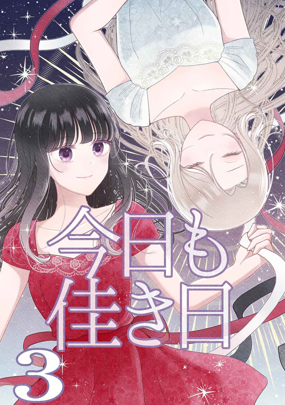 Kyou mo Yoki hi Chapter 2 - Page 41