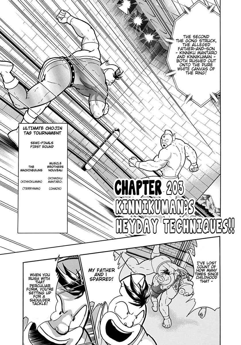 Kinnikuman II-Sei: Ultimate Chojin Tag Arc Chapter 203 - Page 1