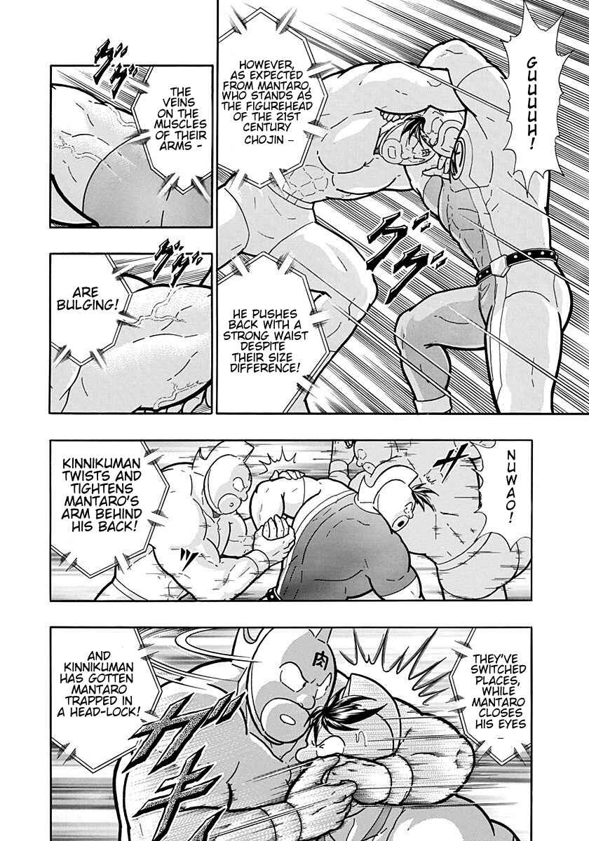 Kinnikuman II-Sei: Ultimate Chojin Tag Arc Chapter 203 - Page 4
