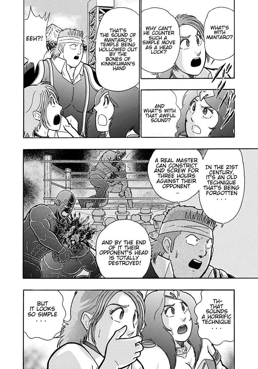 Kinnikuman II-Sei: Ultimate Chojin Tag Arc Chapter 203 - Page 6