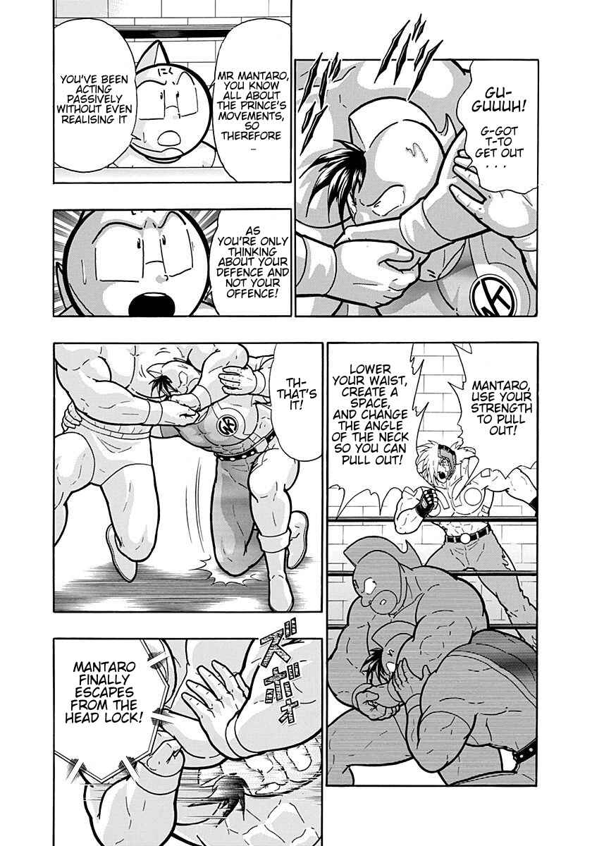 Kinnikuman II-Sei: Ultimate Chojin Tag Arc Chapter 203 - Page 7