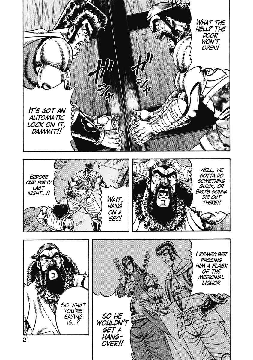 Otokojuku Gaiden - Akashi Gouji Chapter 24 - Page 23