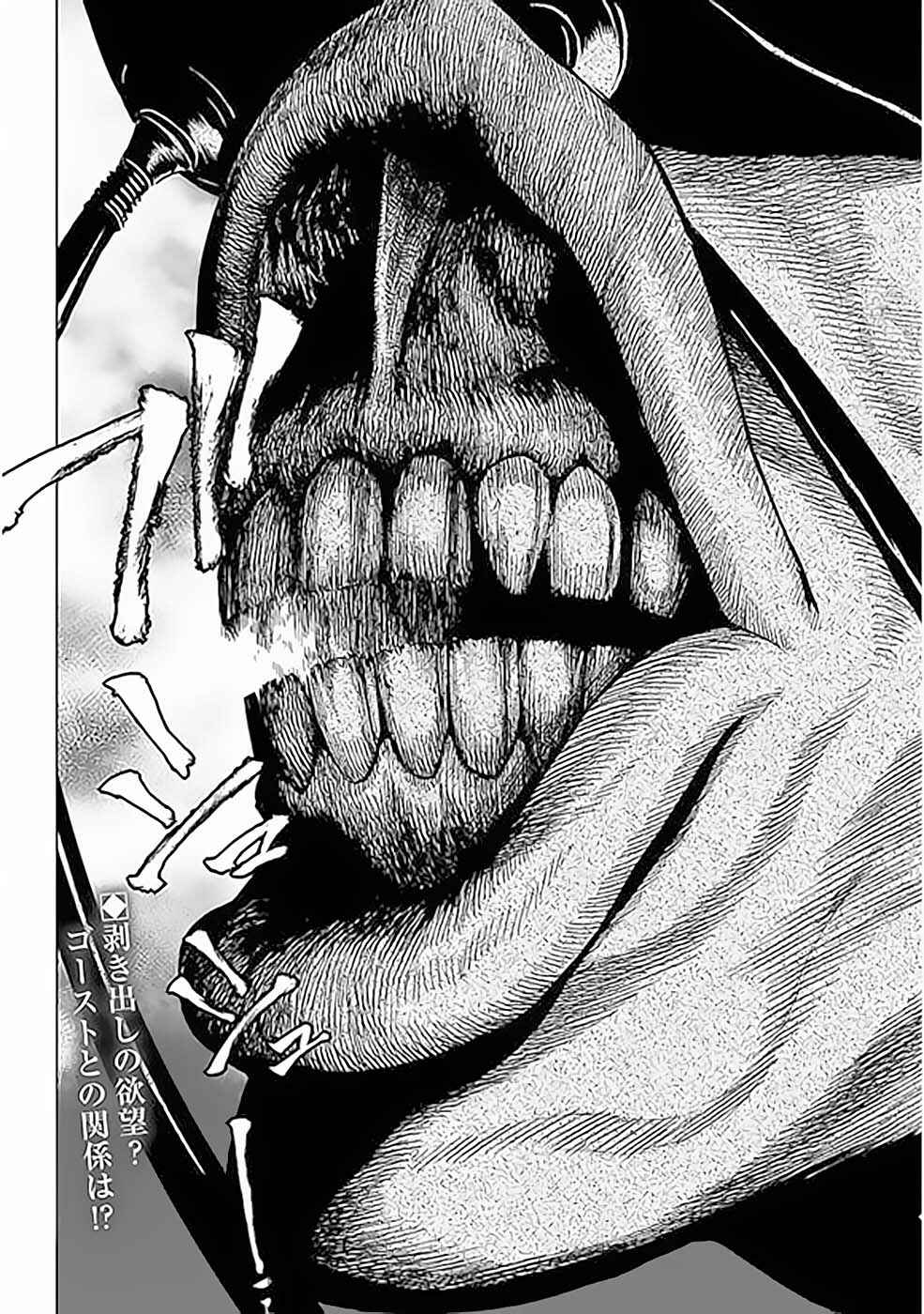 Okitenemuru Chapter 29 - Page 20