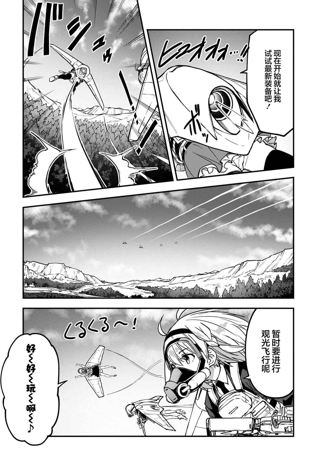 Mimicry Girls Chapter 10.2 - Page 6