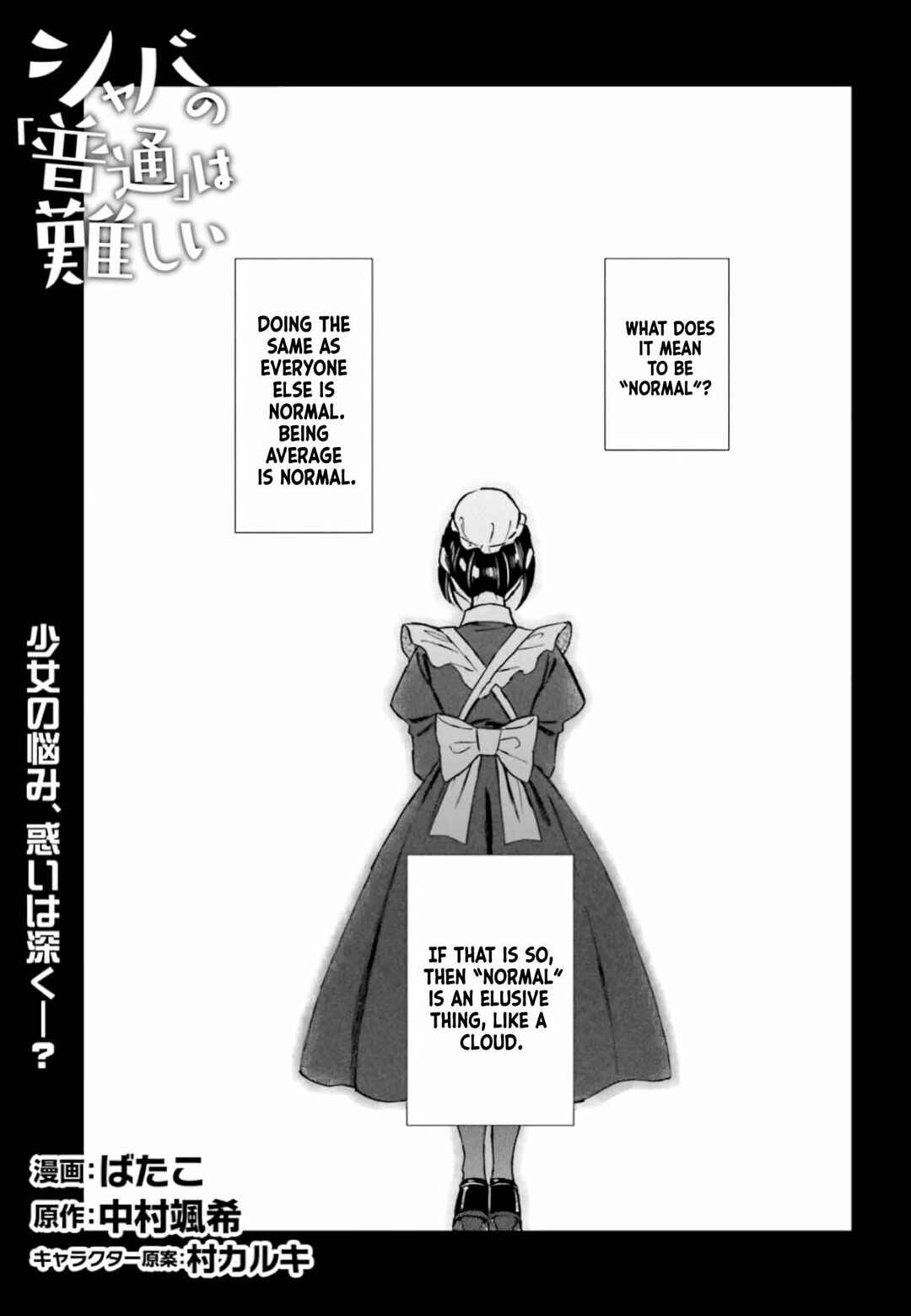 Shaba no "Futsuu" wa Muzukashii Chapter 11 - Page 2