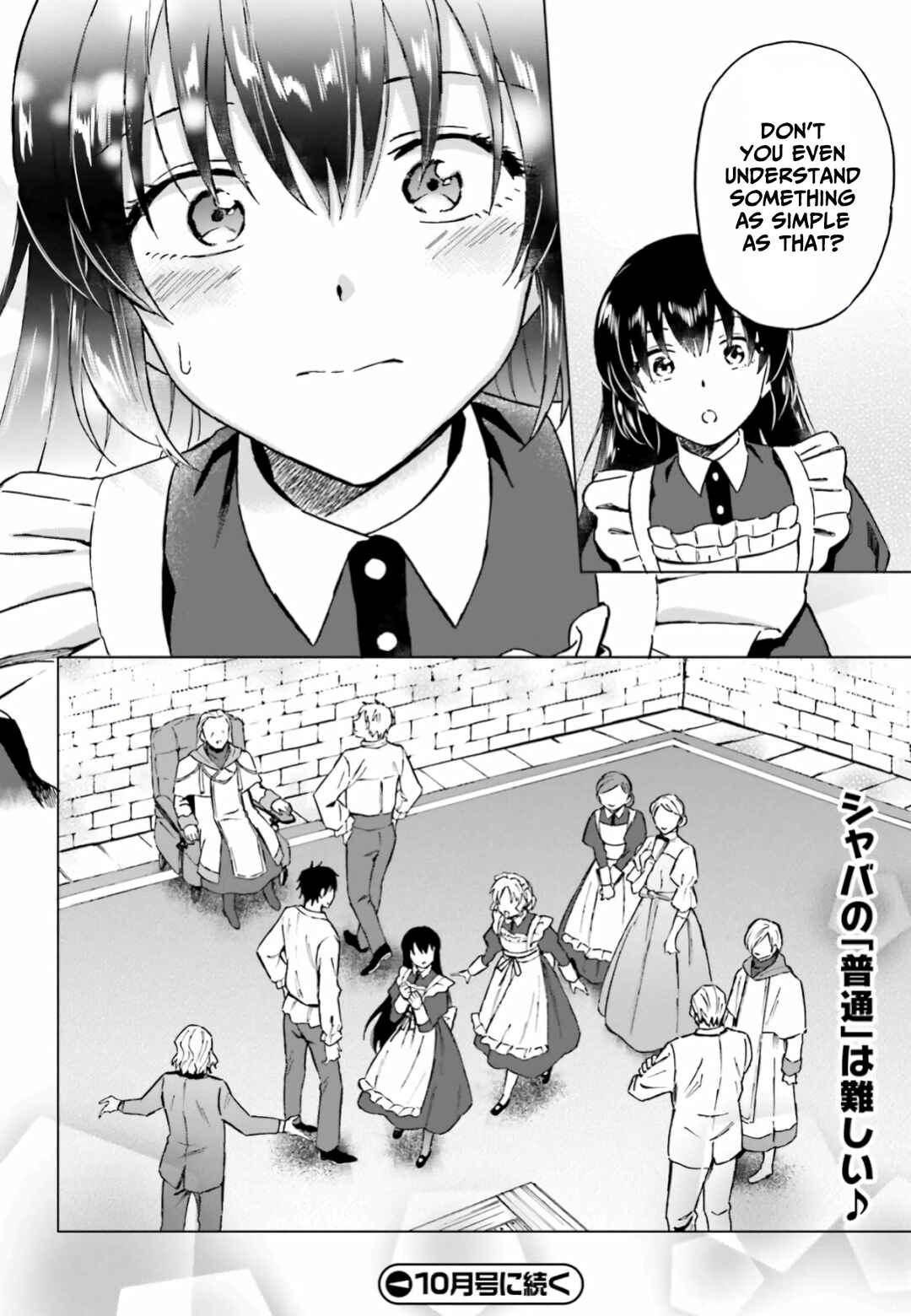 Shaba no "Futsuu" wa Muzukashii Chapter 11 - Page 33