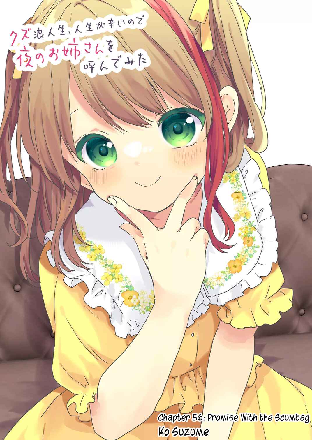 Kuzu Rouninsei, Jinsei ga Tsurai no de Yoru no Onee-san wo Yondemita Chapter 56 - Page 2