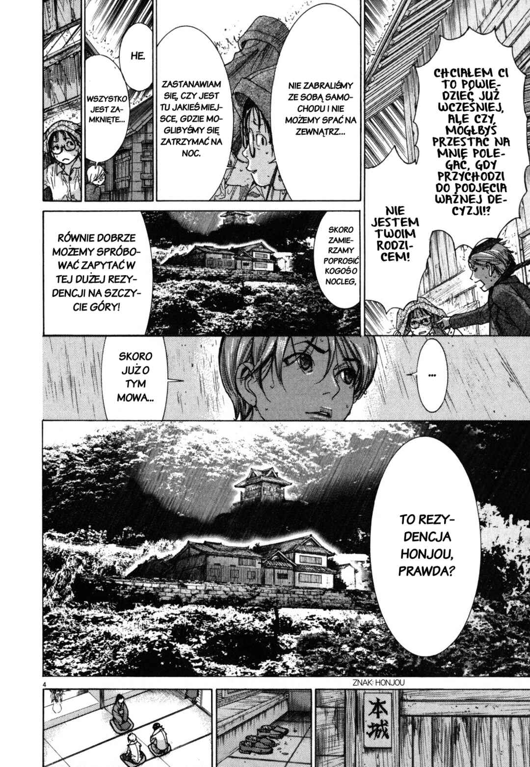 Yuureitou Chapter 11 - Page 4