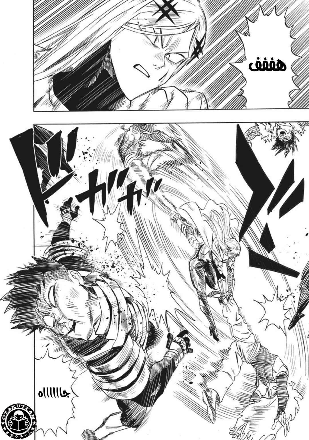 One Punch-Man Chapter 199 - Page 10