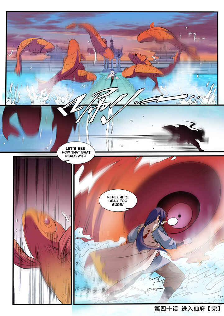 Bǎiliàn Chéngshén Chapter 40 - Page 18