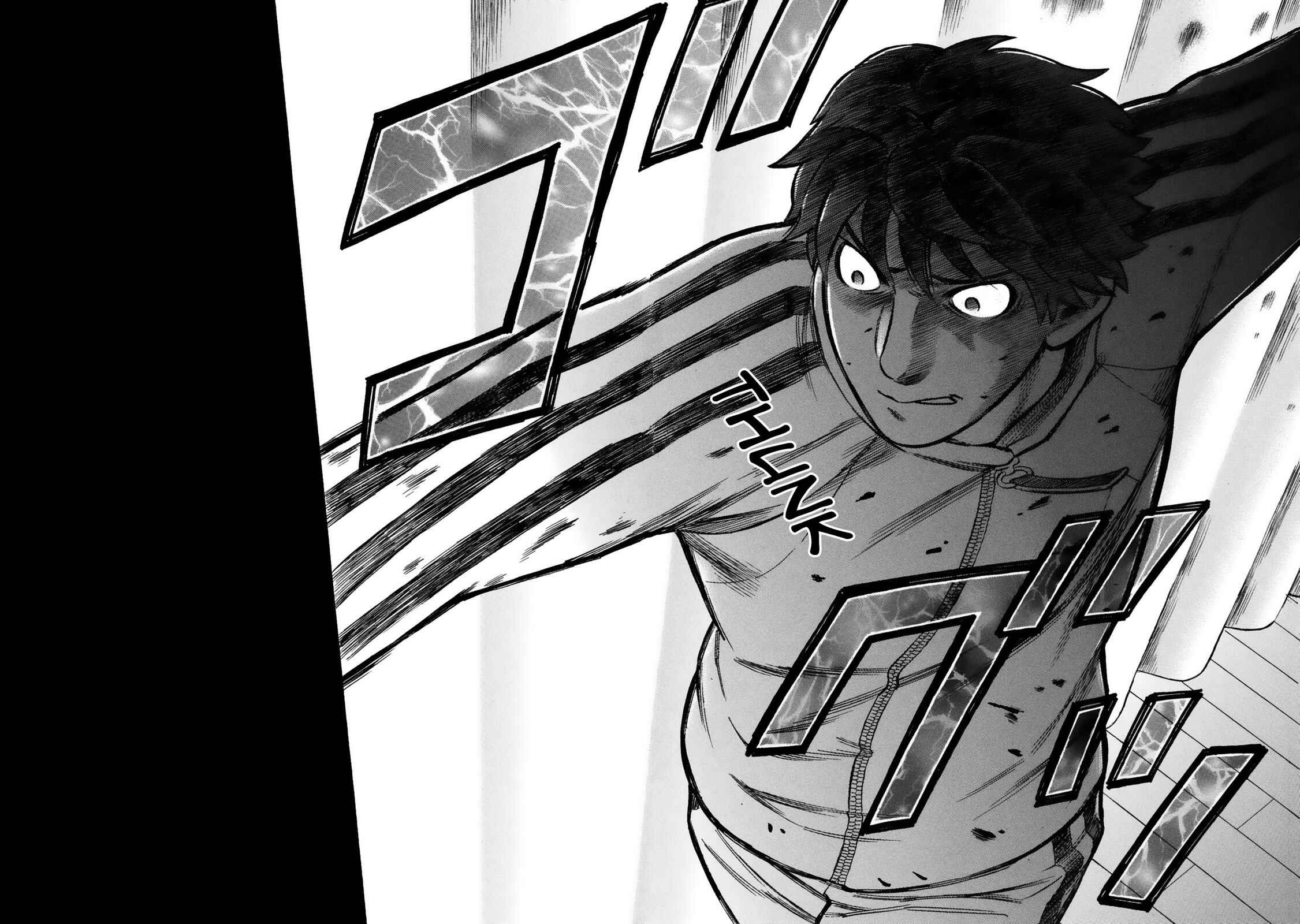 Tsumi to Batsu: A Falsified Romance Chapter 17 - Page 6