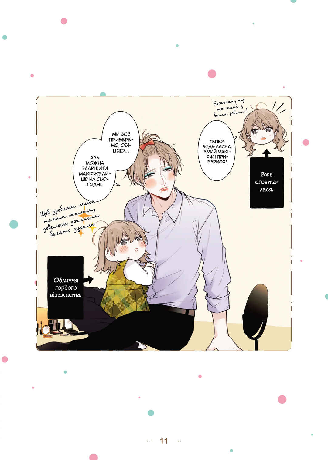 Shokuba to Jitaku de Gap no Aru Papa Chapter 1 - Page 8