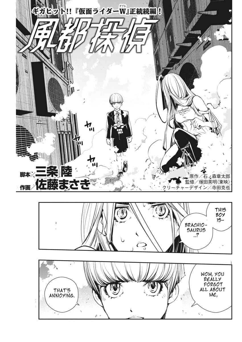 Kamen Rider W - Futo PI Chapter 41 - Page 1