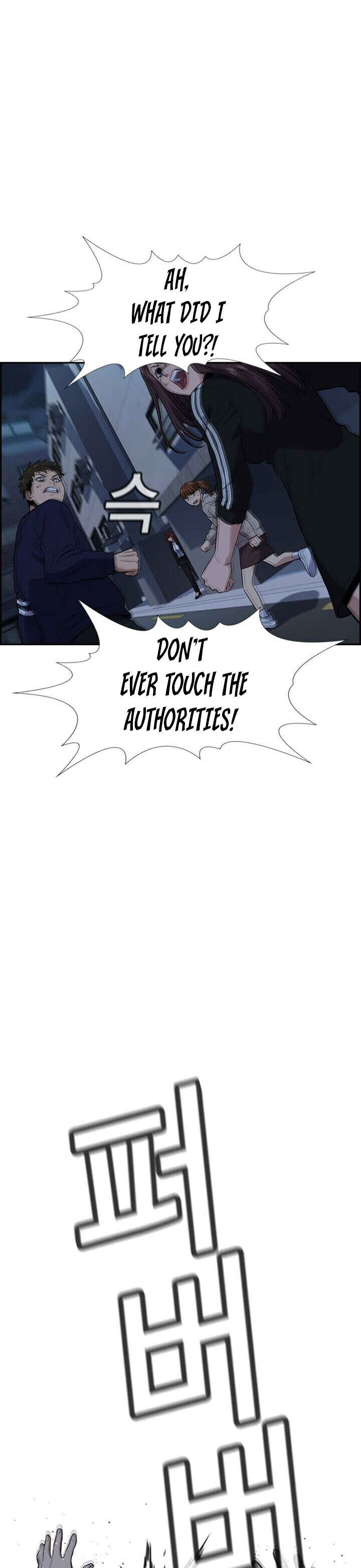 Get Schooled Chapter 31 - Page 13