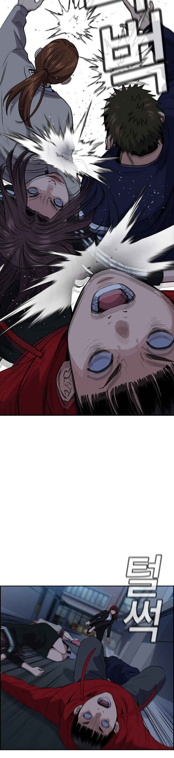 Get Schooled Chapter 31 - Page 14